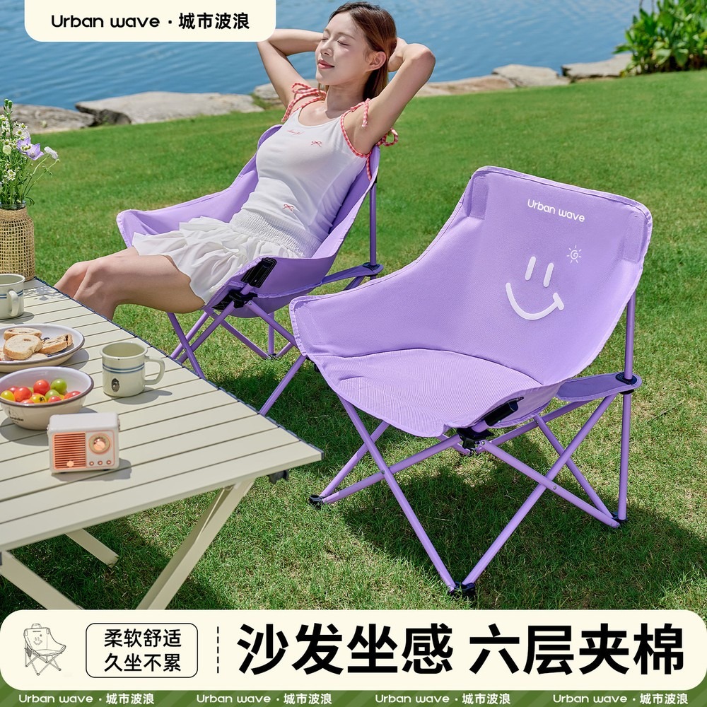 Outdoor Oversized Camping Chair - Cadeira Moon Chair, Cadeira Dobrável para