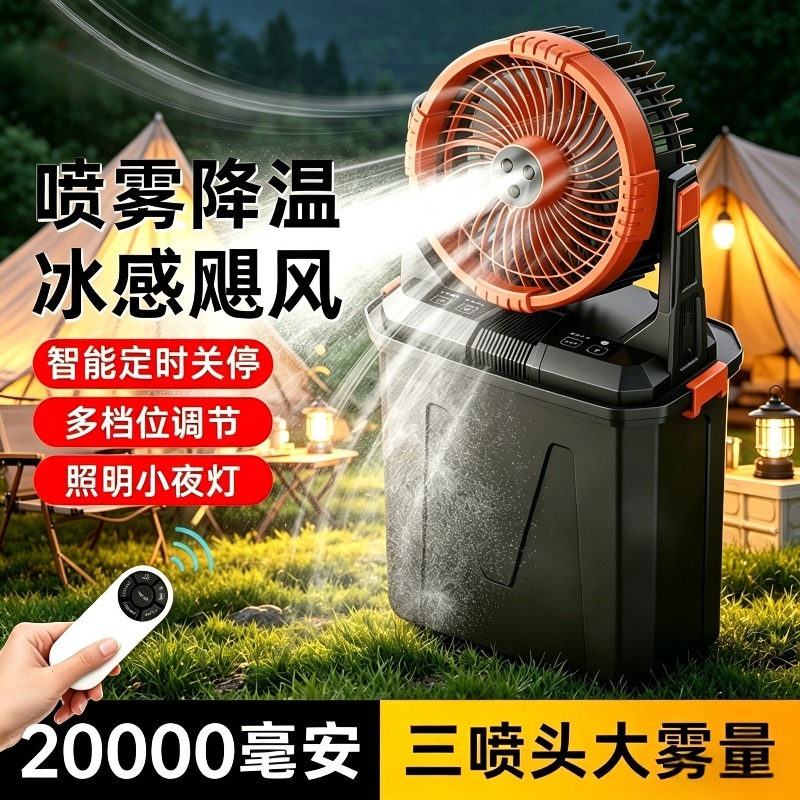 Ventilador Portátil Recarregáv - Outdoor Camping Misting Fan avaliação e preço
